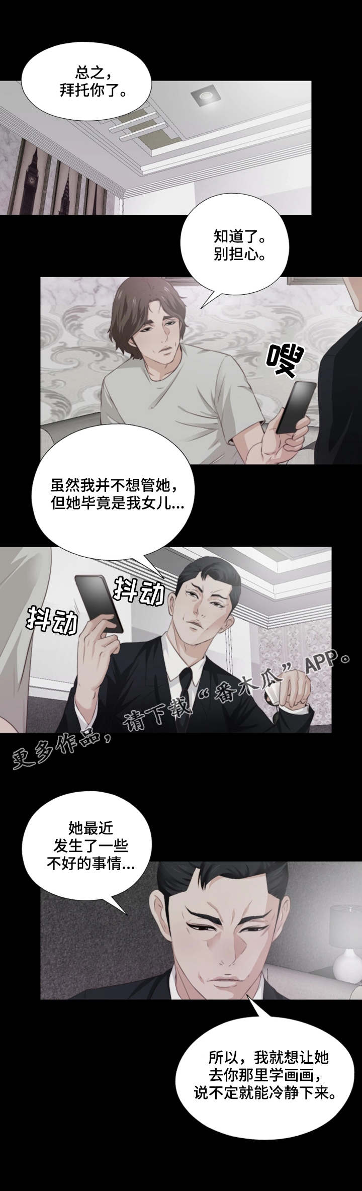 【落魄师父】漫画-（第4章长大了）章节漫画下拉式图片-1.jpg