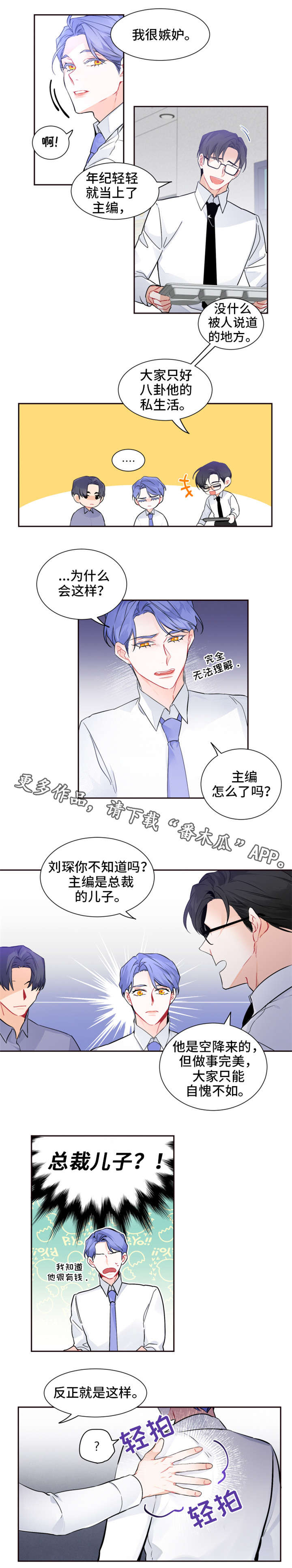 【深恋之渊】漫画-（第25章怎么办）章节漫画下拉式图片-1.jpg