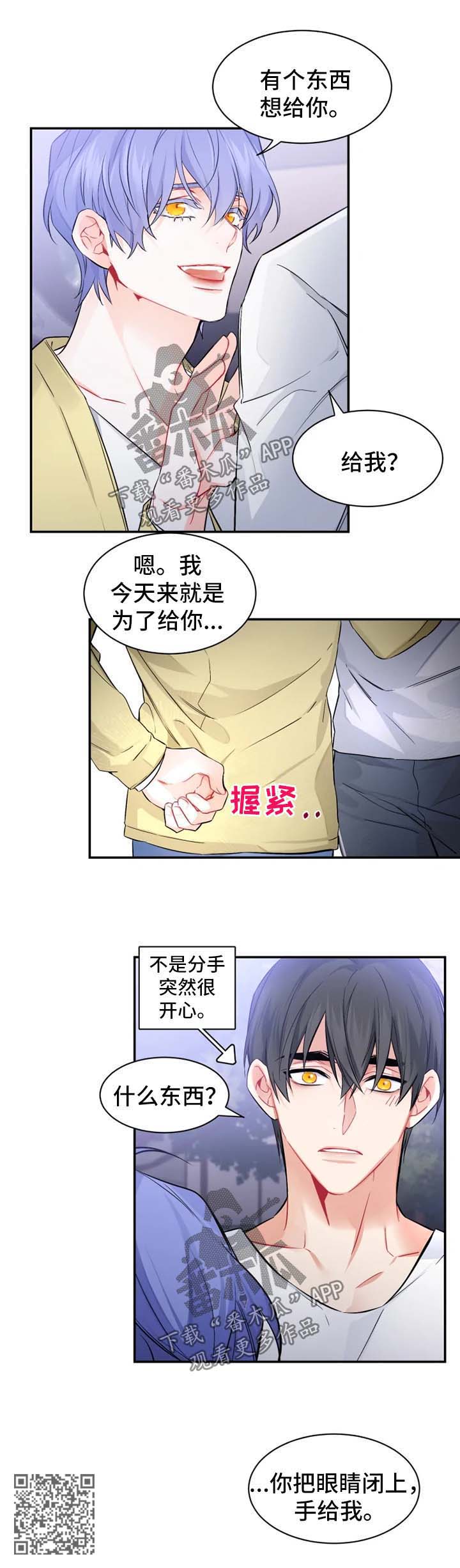 【深恋之渊】漫画-（第36章番外我爱你）章节漫画下拉式图片-4.jpg