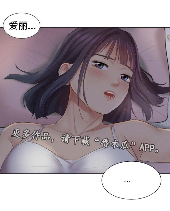 【工厂危机】漫画-（第32章她的心意）章节漫画下拉式图片-4.jpg