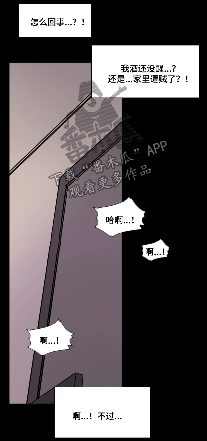 【孪生】漫画-（第2章认错）章节漫画下拉式图片-1.jpg