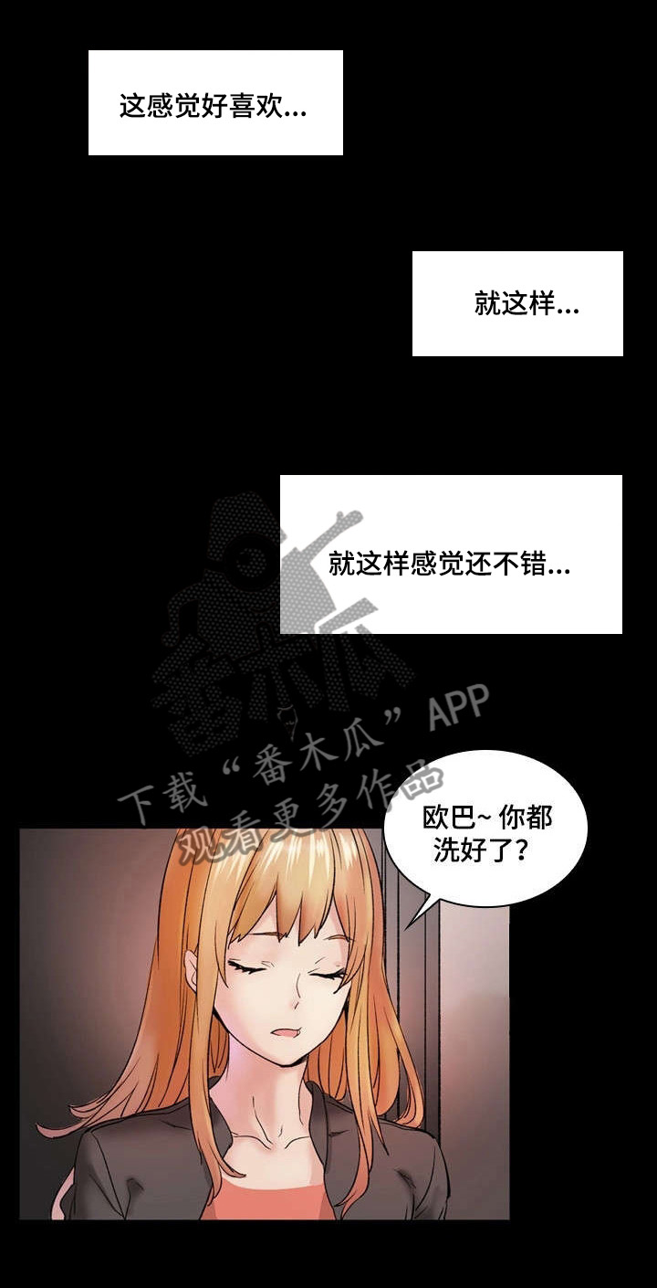 【孪生】漫画-（第2章认错）章节漫画下拉式图片-2.jpg