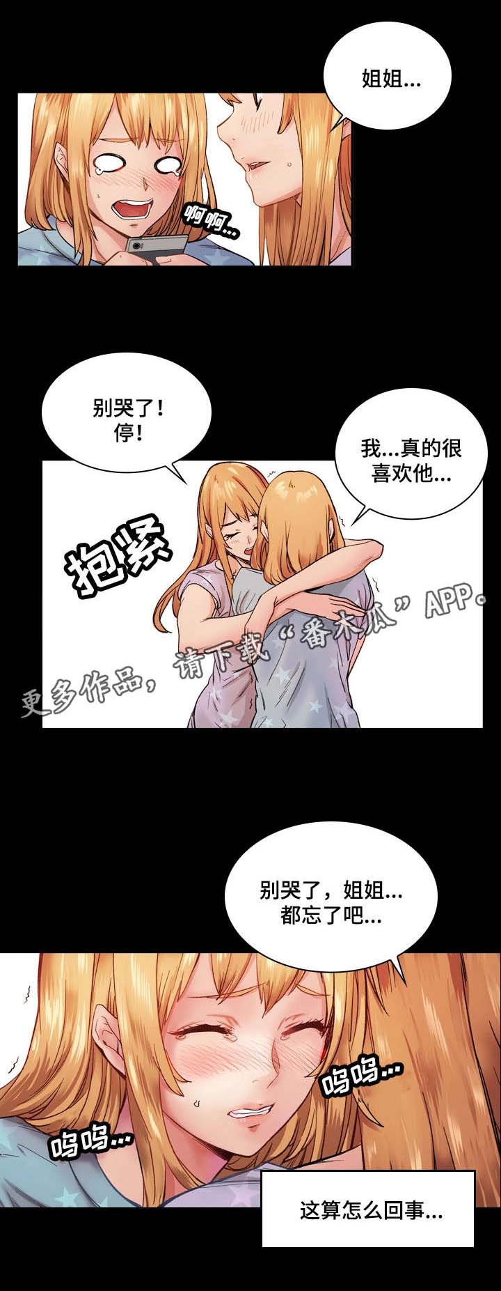 【孪生】漫画-（第7章渣男）章节漫画下拉式图片-10.jpg