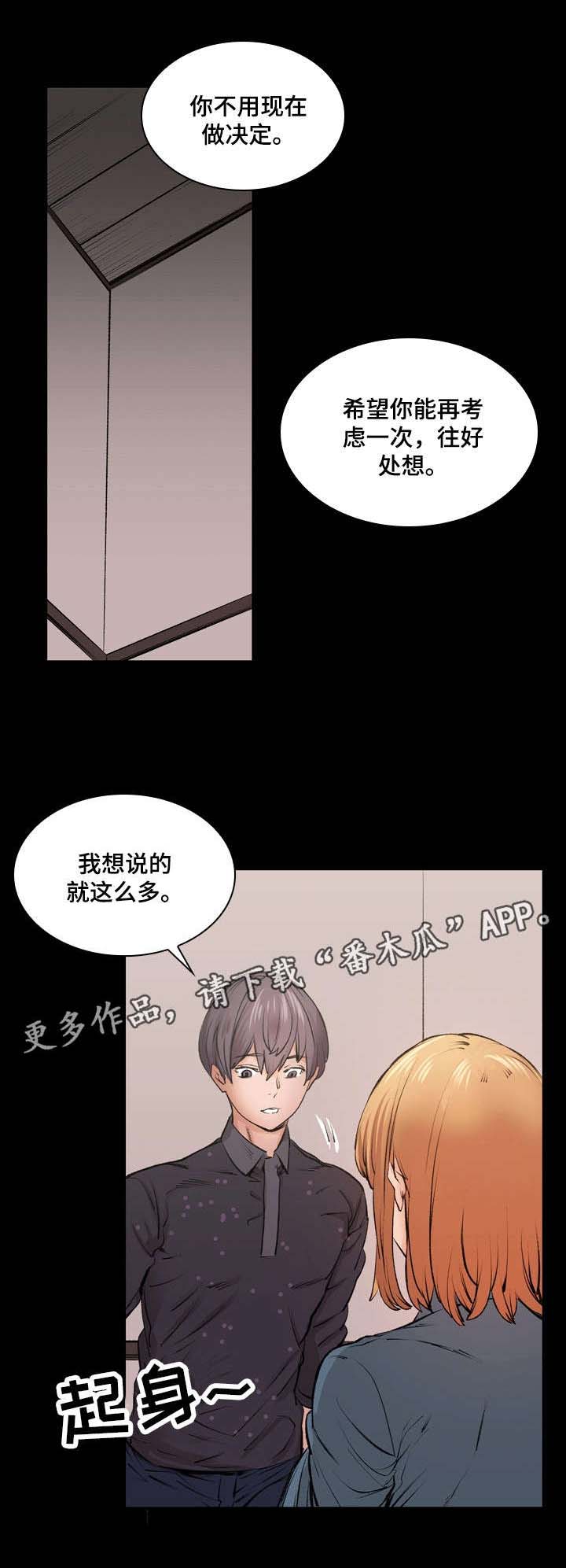 【孪生】漫画-（第11章告白）章节漫画下拉式图片-16.jpg