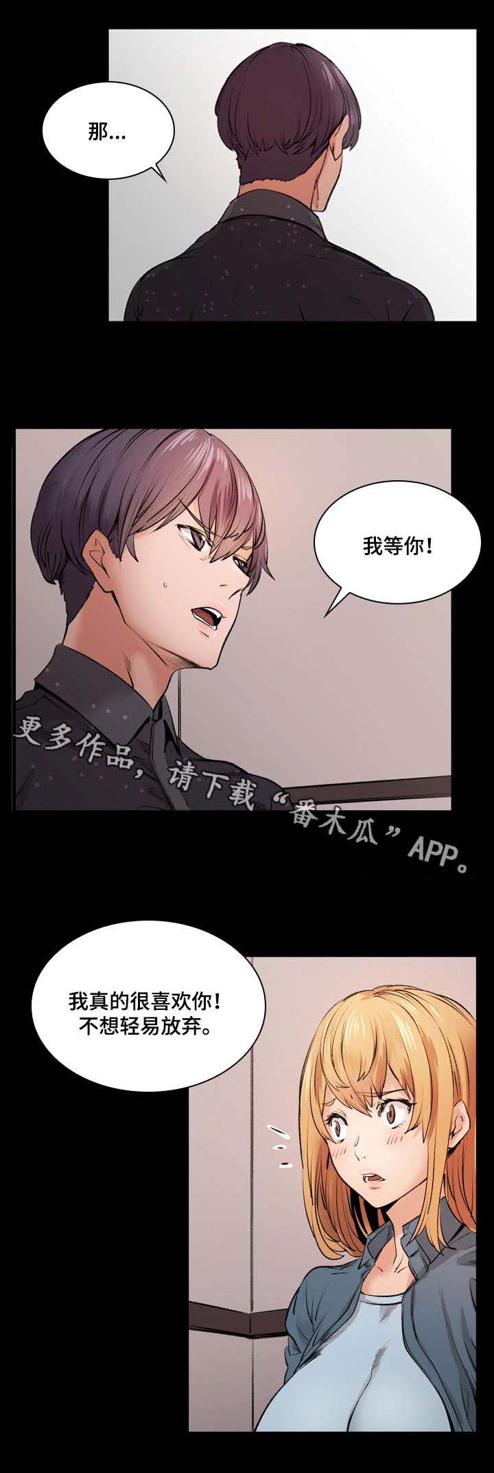 【孪生】漫画-（第11章告白）章节漫画下拉式图片-15.jpg