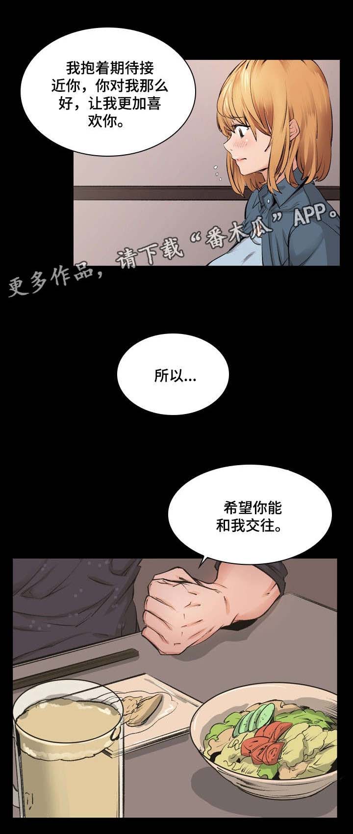 【孪生】漫画-（第11章告白）章节漫画下拉式图片-10.jpg