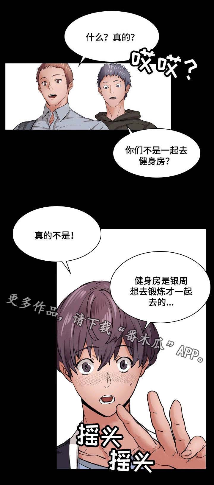 【孪生】漫画-（第14章传闻）章节漫画下拉式图片-20.jpg