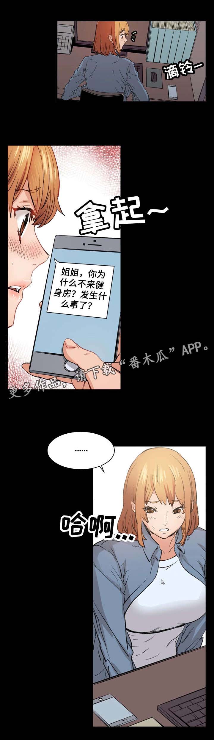 【孪生】漫画-（第14章传闻）章节漫画下拉式图片-15.jpg