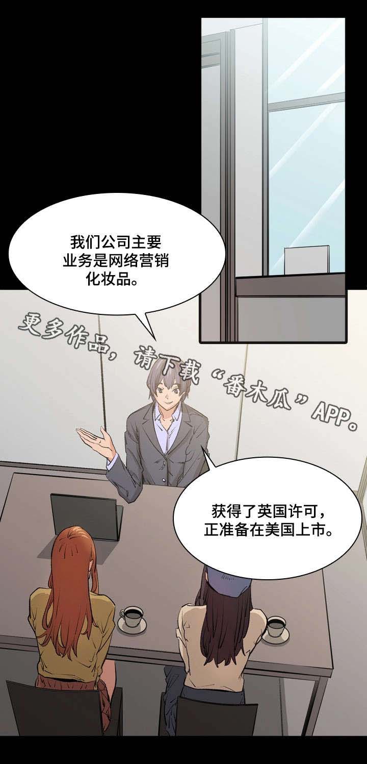 【孪生】漫画-（第14章传闻）章节漫画下拉式图片-11.jpg