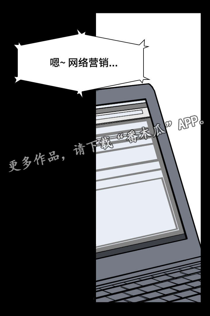【孪生】漫画-（第14章传闻）章节漫画下拉式图片-8.jpg