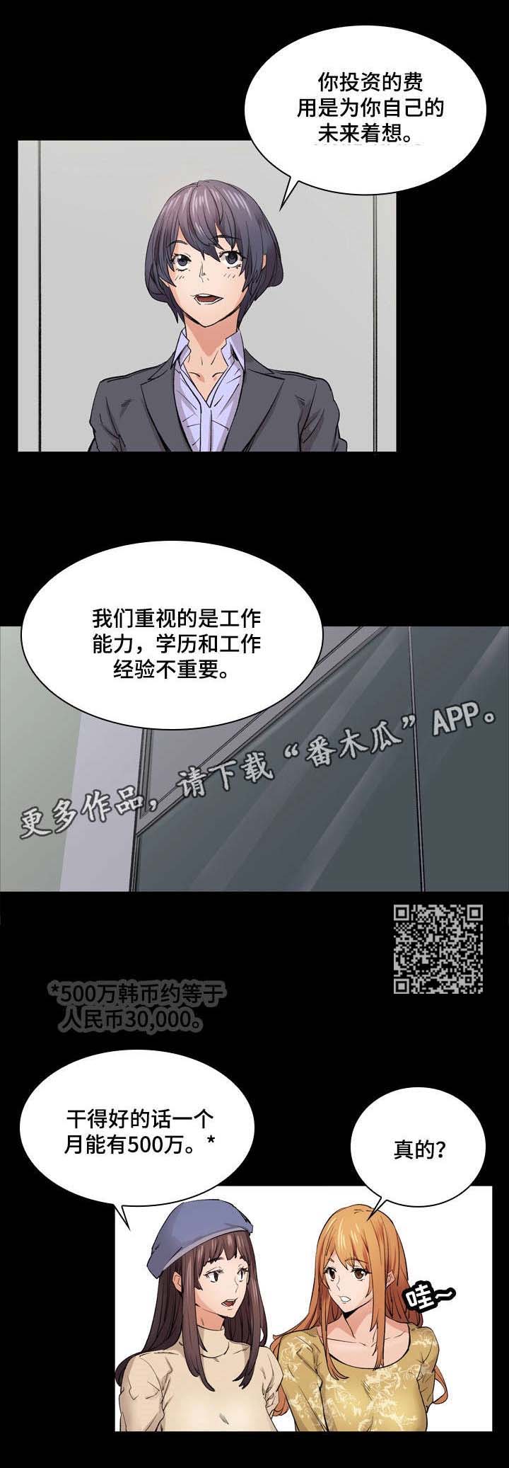 【孪生】漫画-（第14章传闻）章节漫画下拉式图片-12.jpg