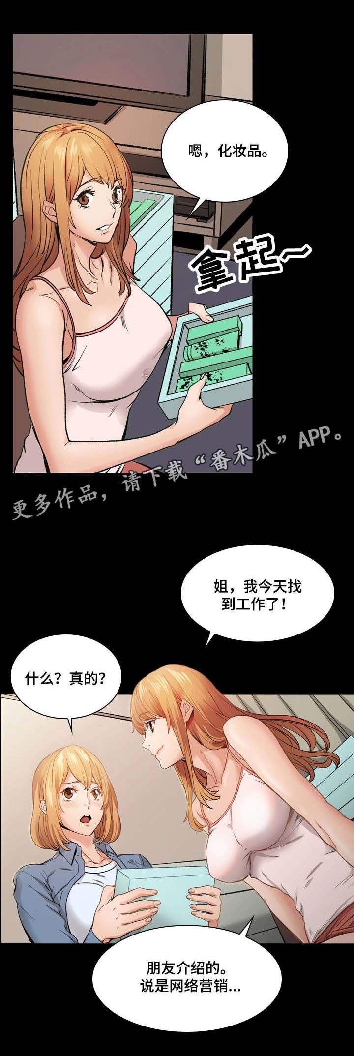 【孪生】漫画-（第15章被骗）章节漫画下拉式图片-17.jpg