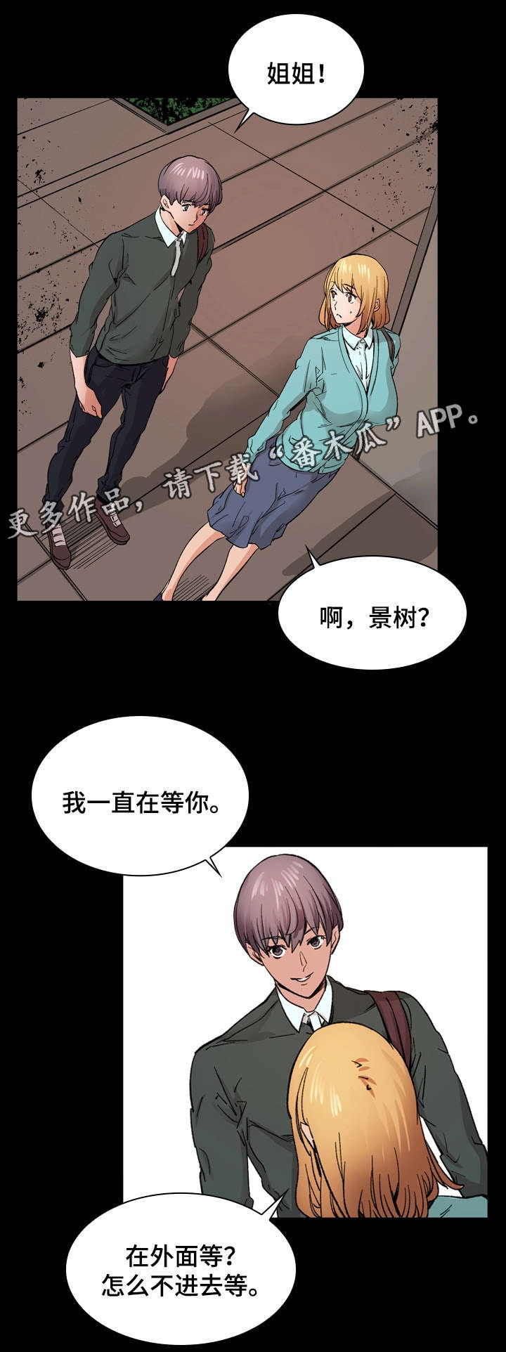 【孪生】漫画-（第19章热恋）章节漫画下拉式图片-7.jpg