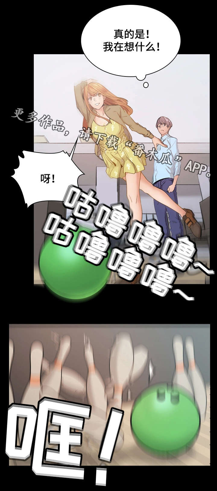 【孪生】漫画-（第26章KTV）章节漫画下拉式图片-3.jpg