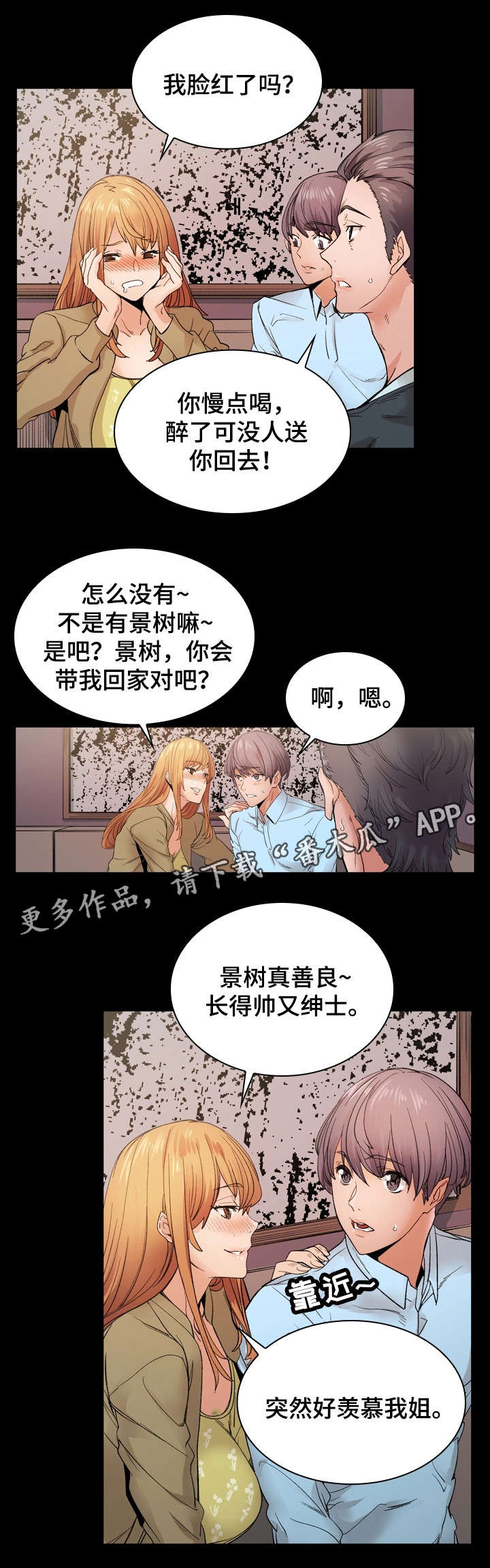 【孪生】漫画-（第26章KTV）章节漫画下拉式图片-16.jpg