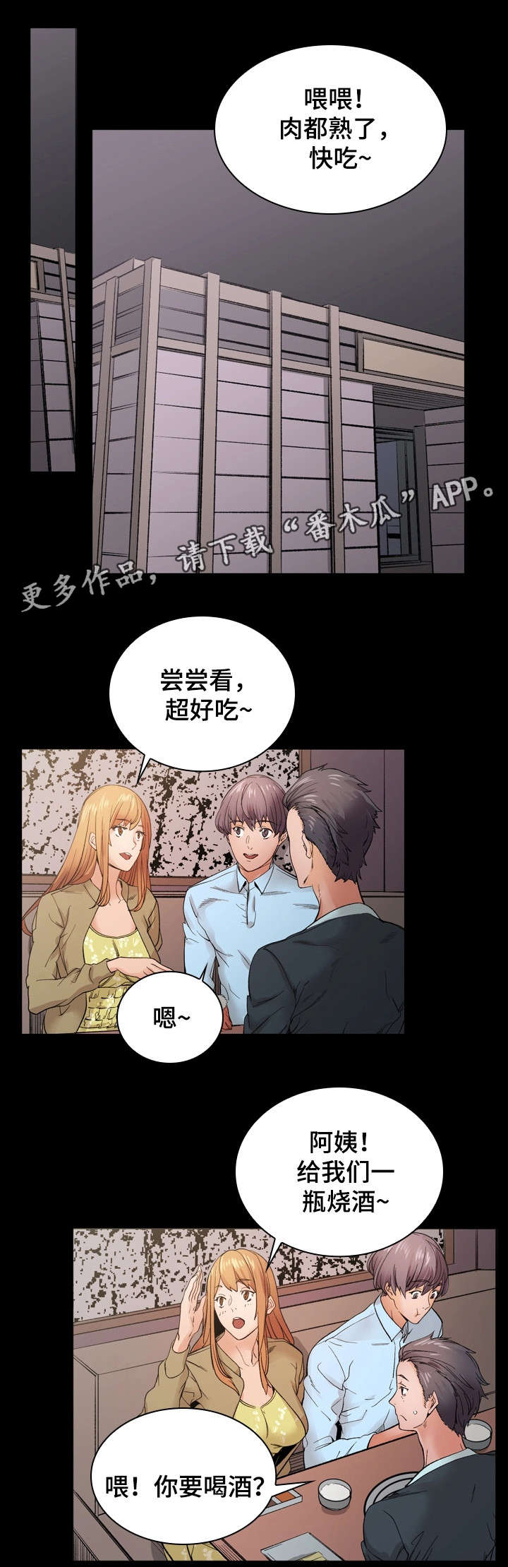 【孪生】漫画-（第26章KTV）章节漫画下拉式图片-13.jpg