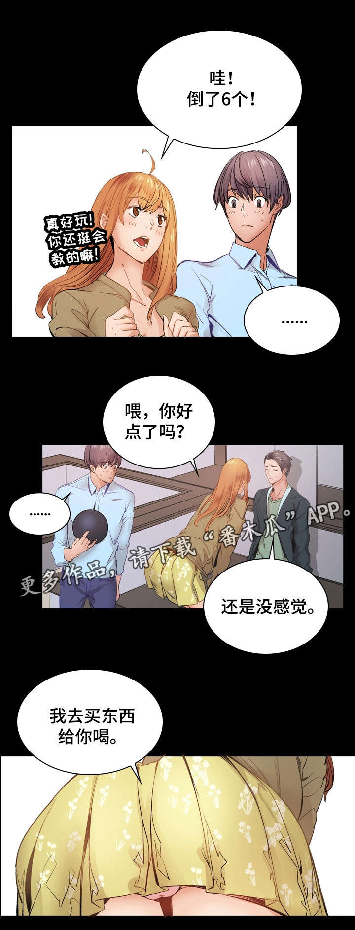 【孪生】漫画-（第26章KTV）章节漫画下拉式图片-4.jpg