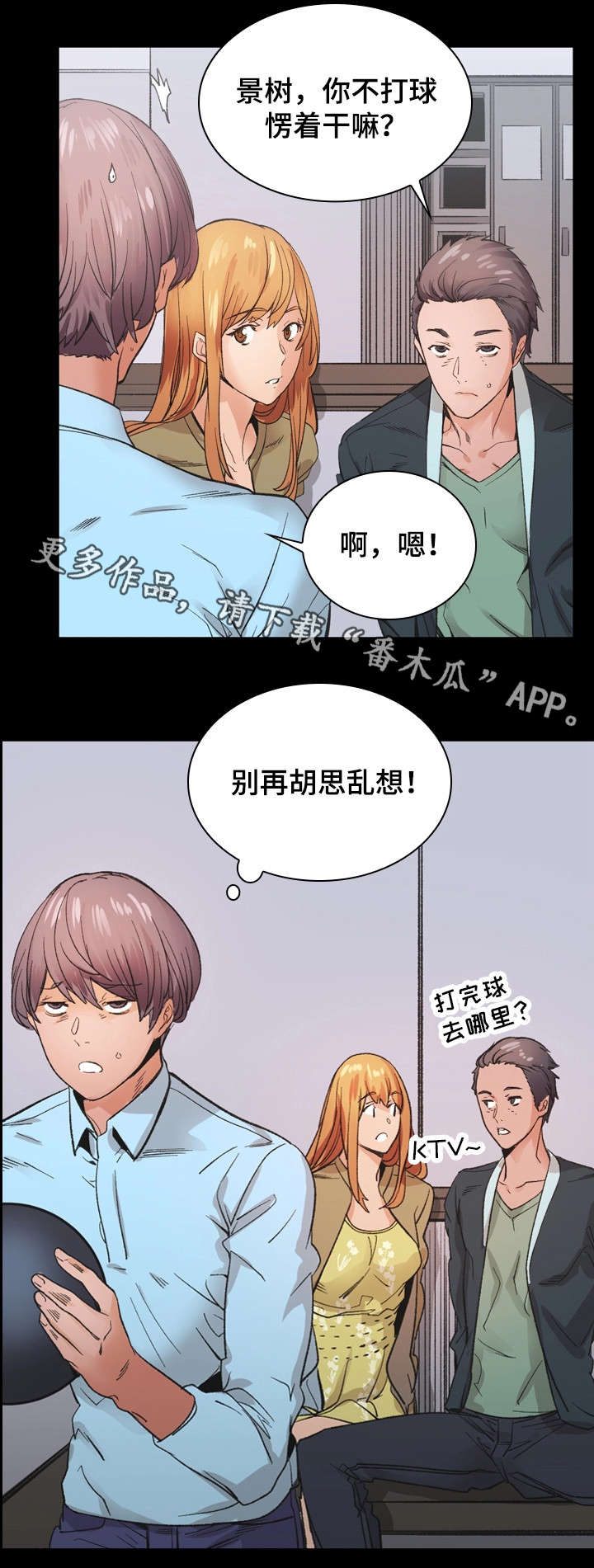 【孪生】漫画-（第26章KTV）章节漫画下拉式图片-7.jpg