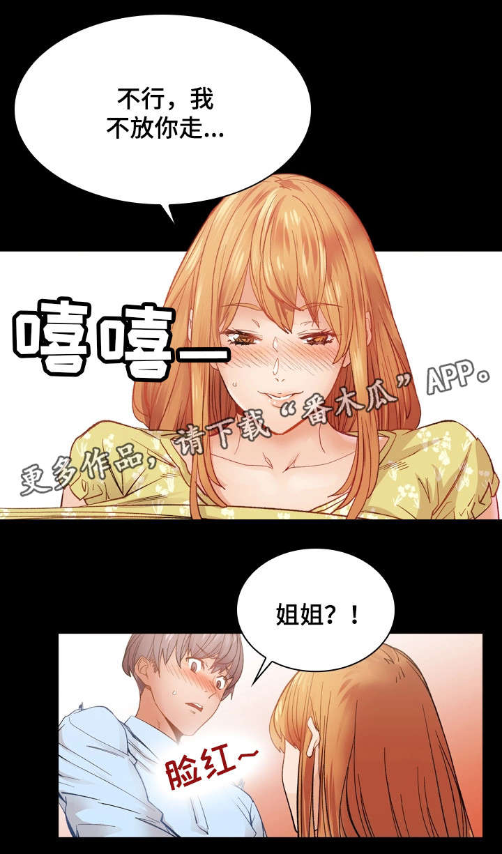 【孪生】漫画-（第27章烂醉）章节漫画下拉式图片-9.jpg