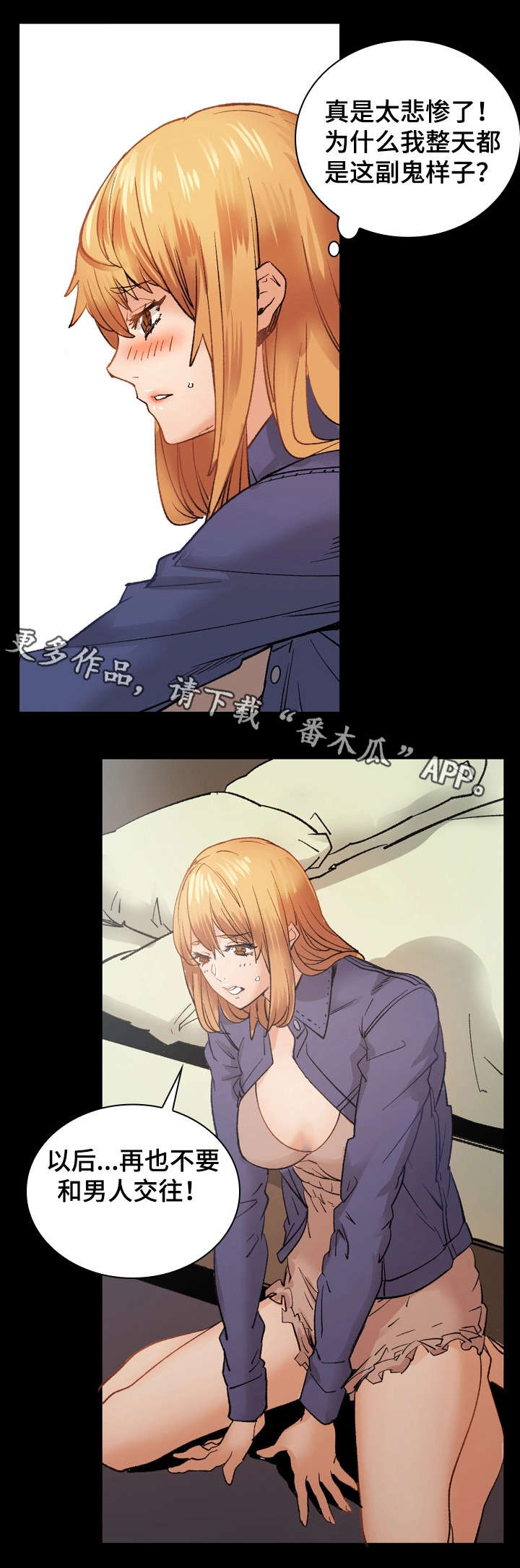 【孪生】漫画-（第32章滚）章节漫画下拉式图片-15.jpg