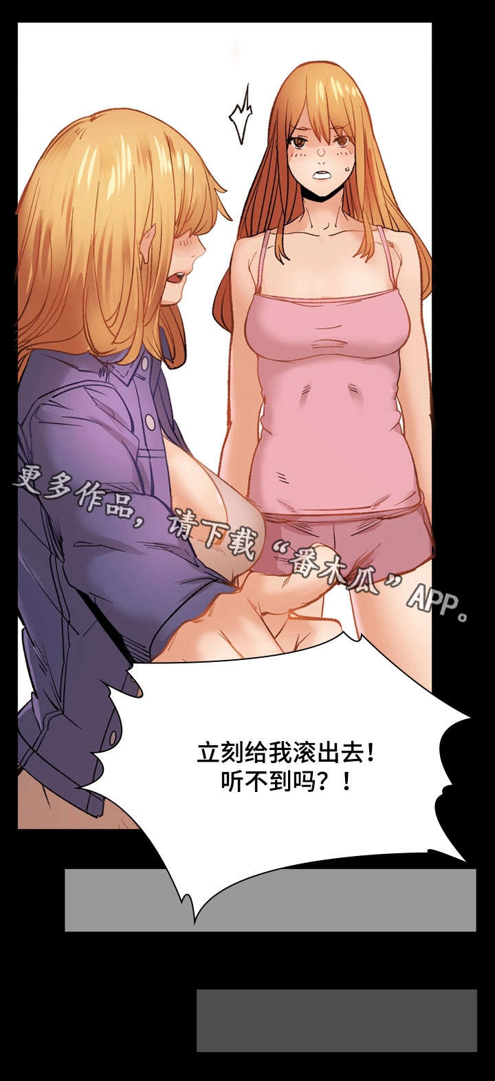 【孪生】漫画-（第32章滚）章节漫画下拉式图片-5.jpg