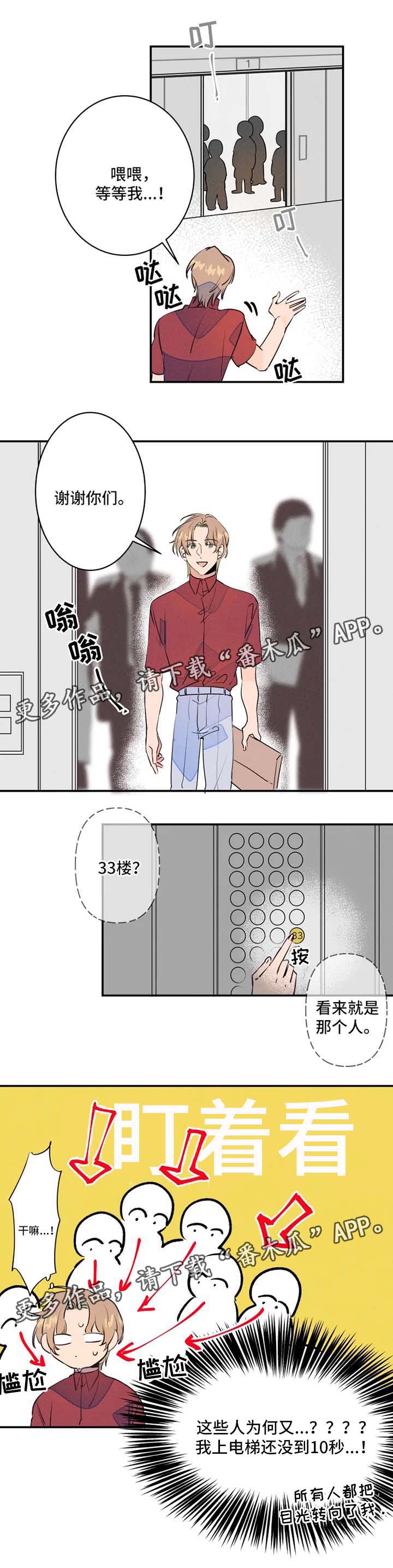 【结婚合约】漫画-（第26章送文件）章节漫画下拉式图片-6.jpg