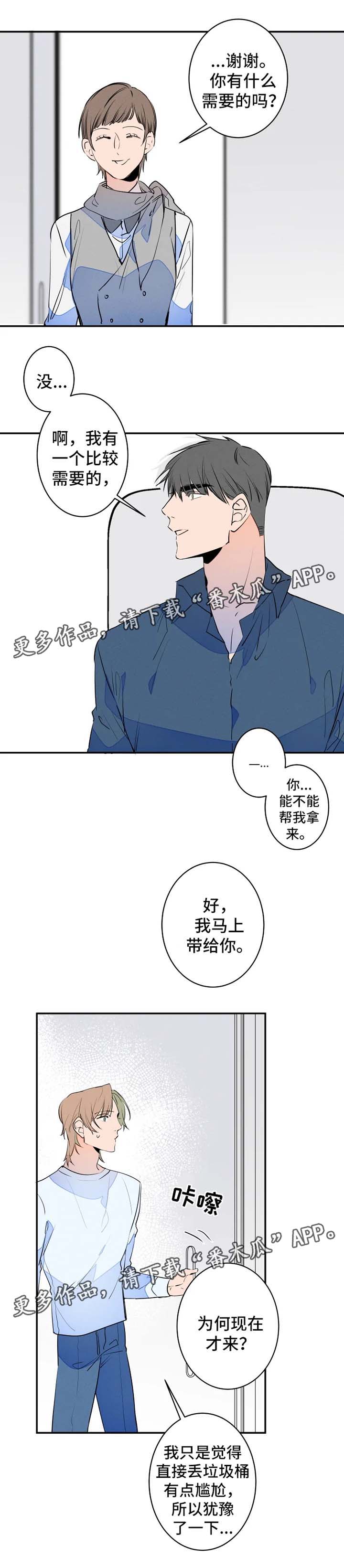 【结婚合约】漫画-（第35章创可贴）章节漫画下拉式图片-4.jpg