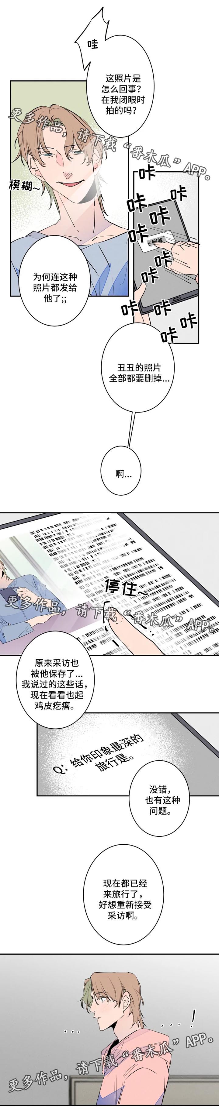 【结婚合约】漫画-（第38章照片）章节漫画下拉式图片-2.jpg