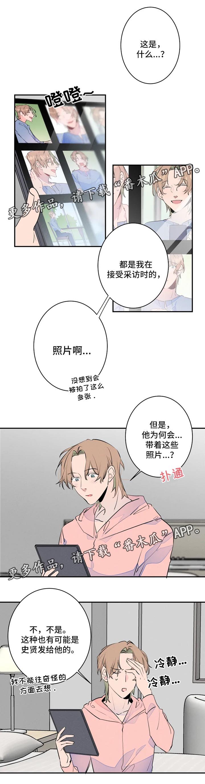 【结婚合约】漫画-（第38章照片）章节漫画下拉式图片-1.jpg