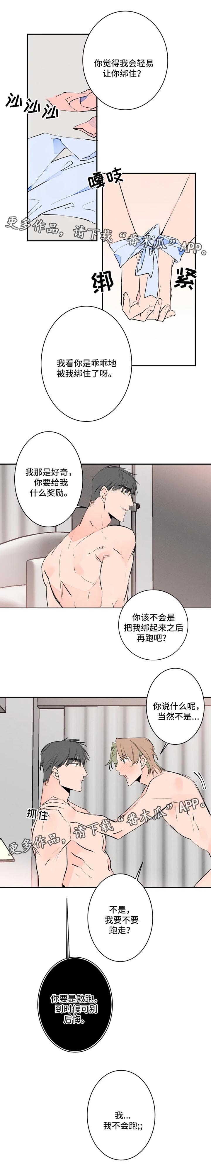 【结婚合约】漫画-（第39章心潮澎湃）章节漫画下拉式图片-5.jpg