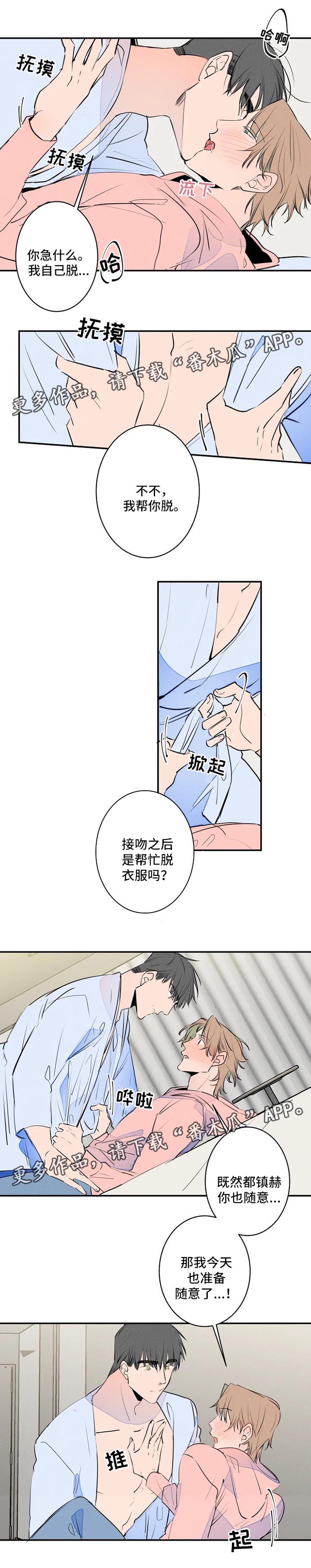 【结婚合约】漫画-（第39章心潮澎湃）章节漫画下拉式图片-2.jpg