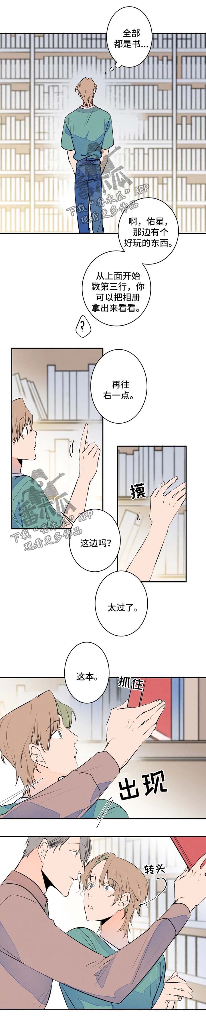 【结婚合约】漫画-（第44章照片分享）章节漫画下拉式图片-4.jpg