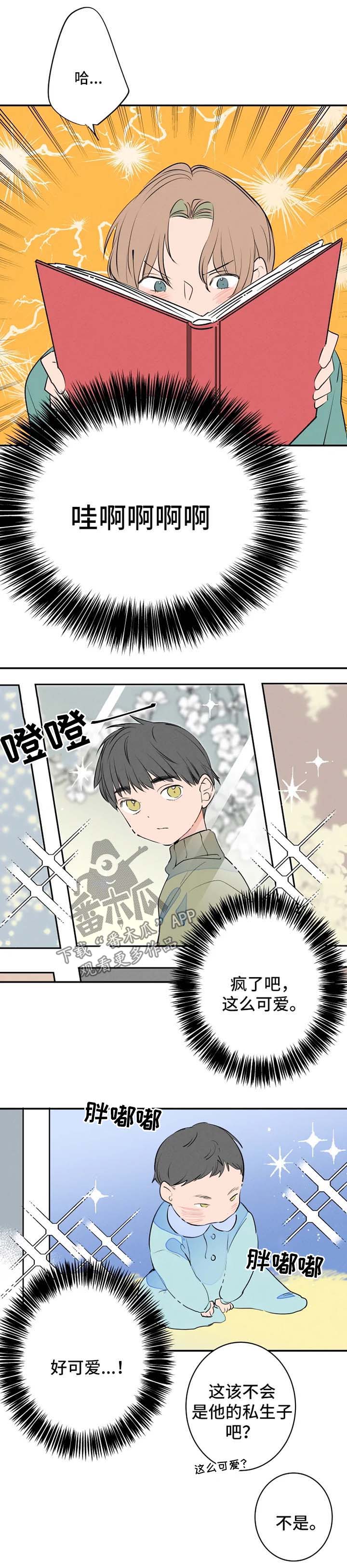 【结婚合约】漫画-（第44章照片分享）章节漫画下拉式图片-6.jpg