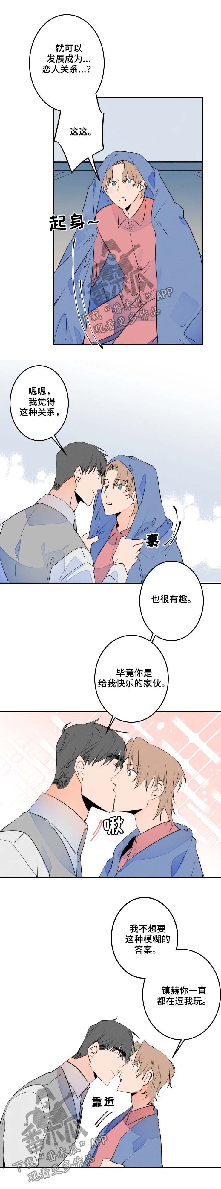 【结婚合约】漫画-（第56章三个字）章节漫画下拉式图片-2.jpg