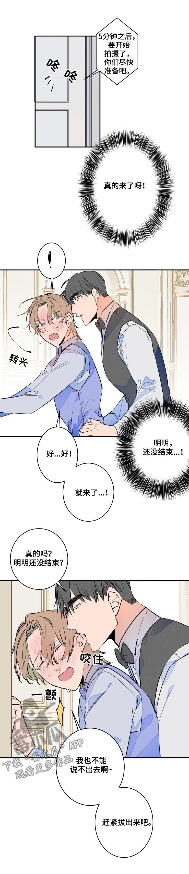 【结婚合约】漫画-（第58章脸）章节漫画下拉式图片-2.jpg