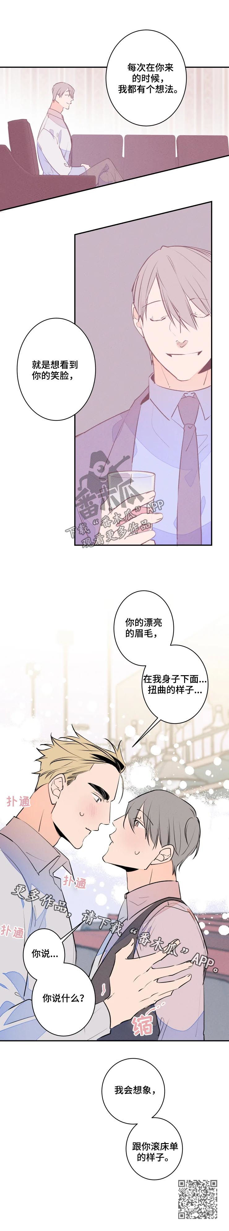 【结婚合约】漫画-（第60章太近了吧）章节漫画下拉式图片-9.jpg