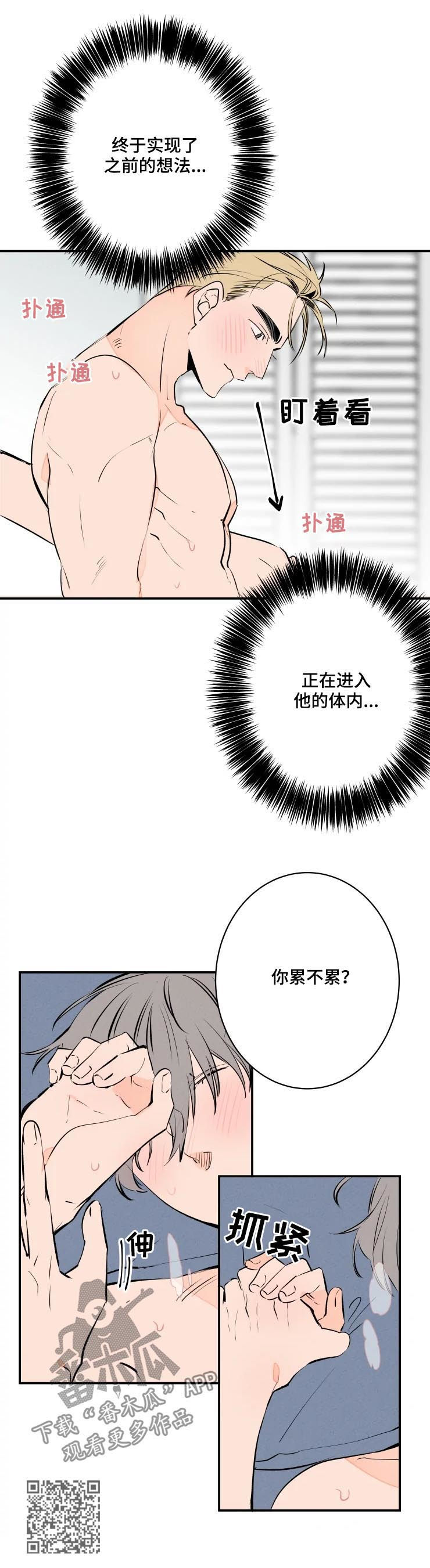 【结婚合约】漫画-（第62章不用休息吗）章节漫画下拉式图片-6.jpg