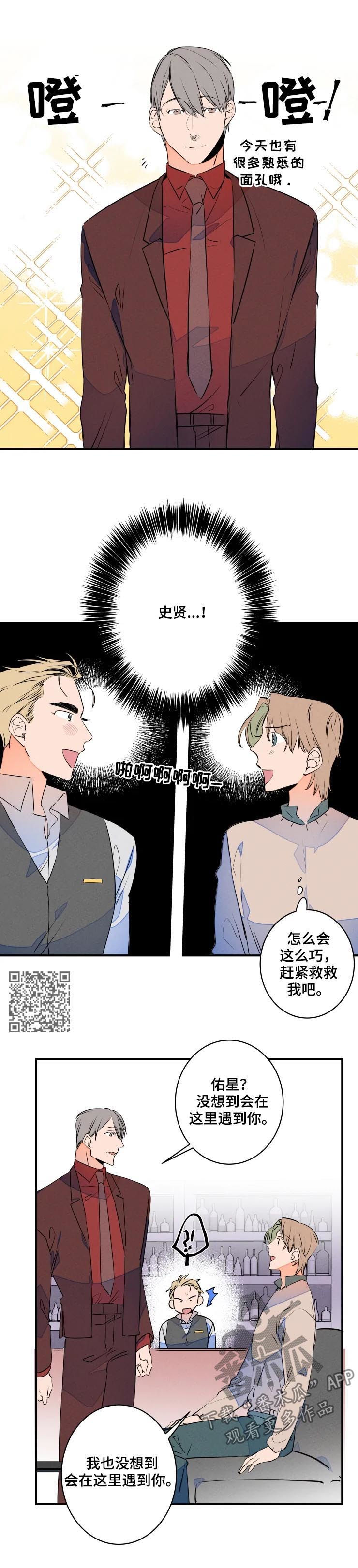 【结婚合约】漫画-（第68章怎么会不管你）章节漫画下拉式图片-5.jpg