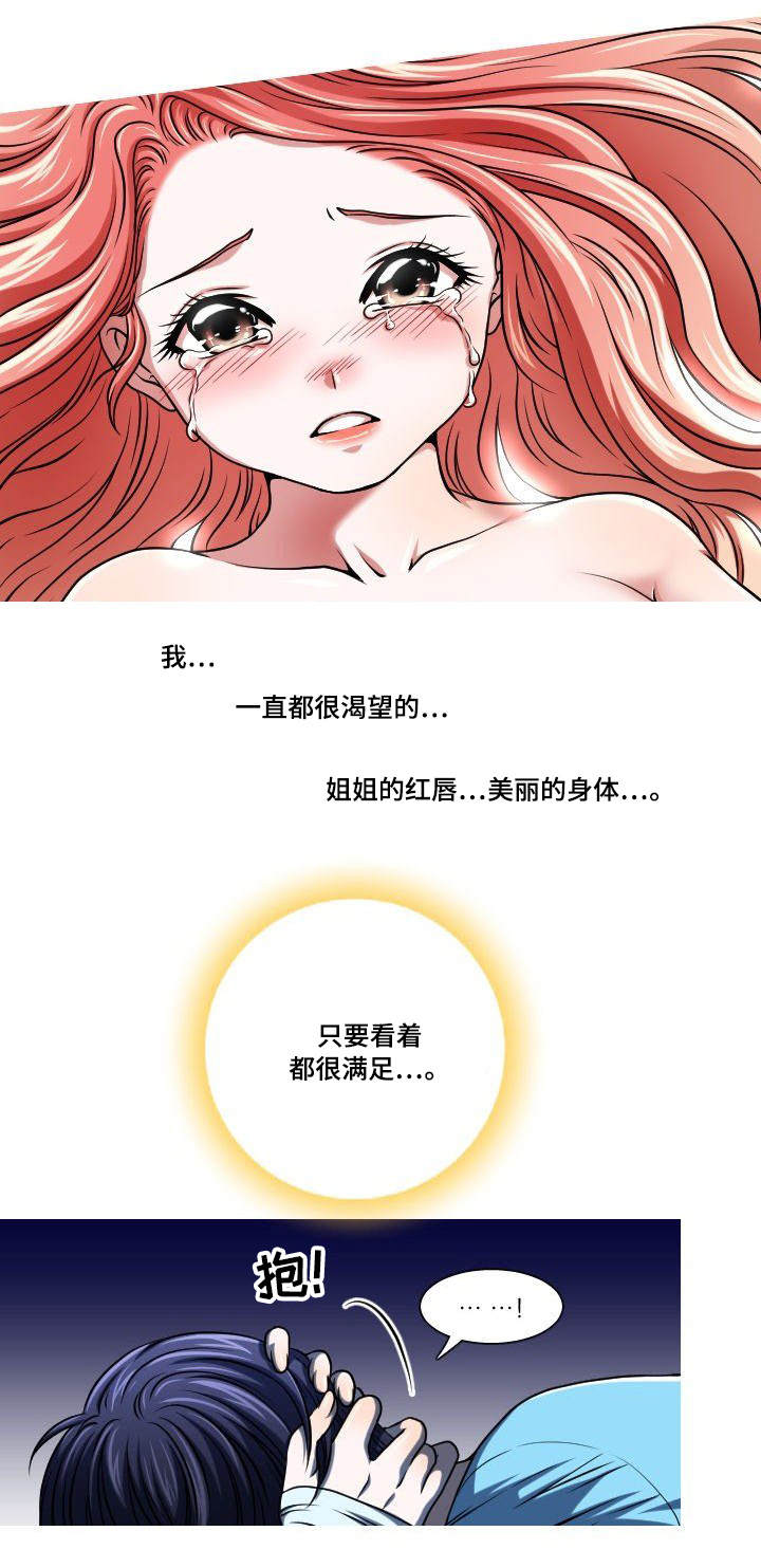 【非常规操作】漫画-（第16章躲起来）章节漫画下拉式图片-2.jpg