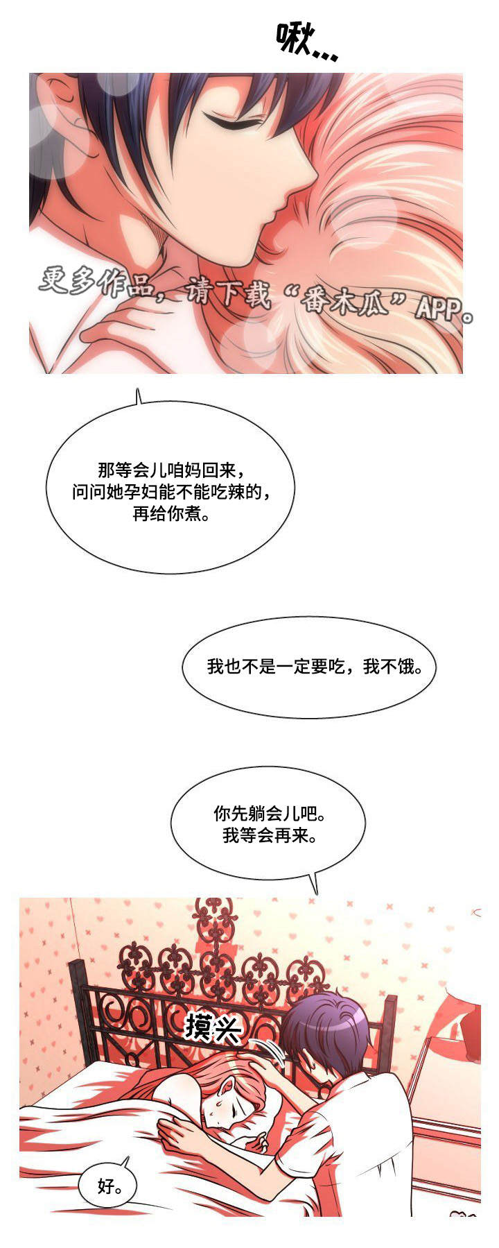 【非常规操作】漫画-（第45章妊娠反应）章节漫画下拉式图片-8.jpg