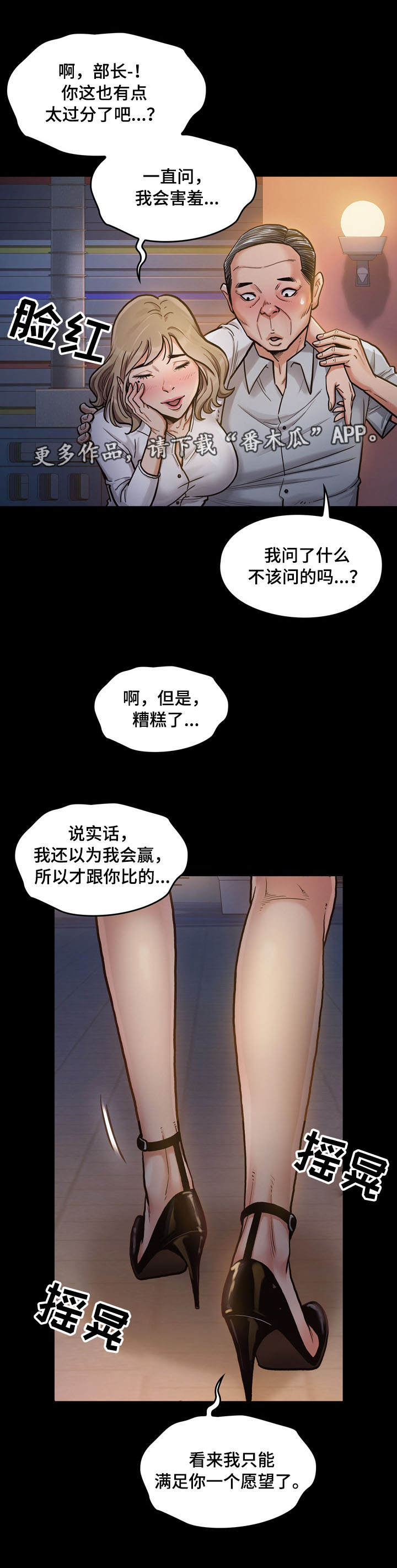 【畸形关系】漫画-（第14章享受）章节漫画下拉式图片-5.jpg