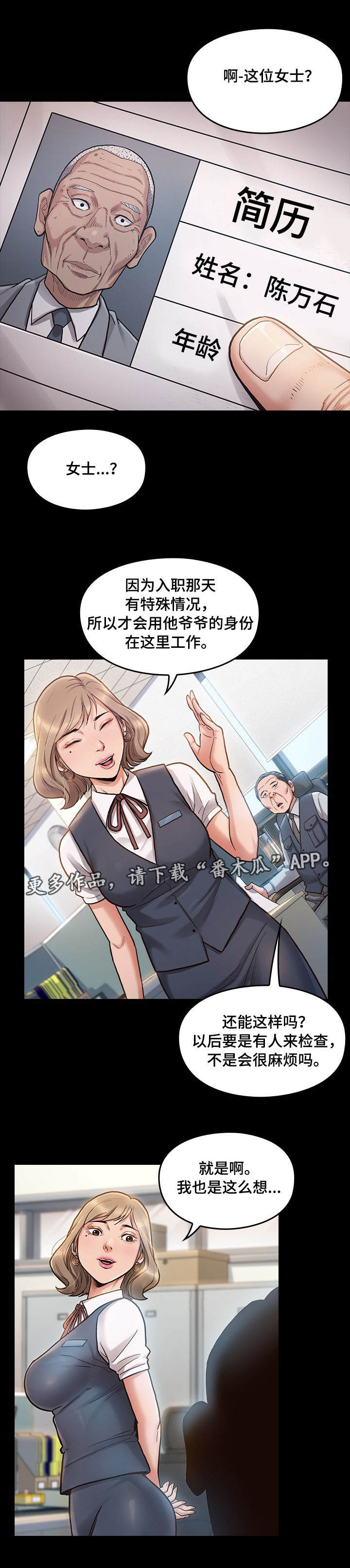 【畸形关系】漫画-（第8章忍受）章节漫画下拉式图片-6.jpg