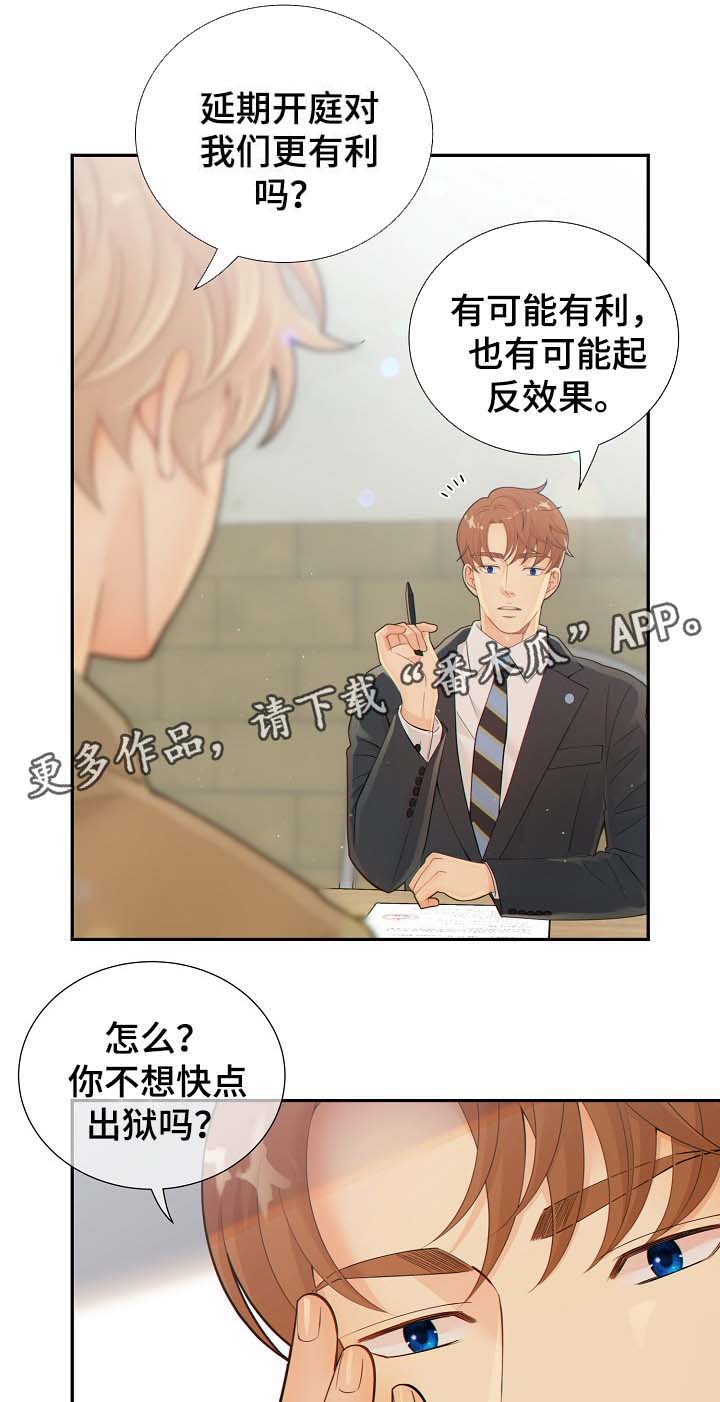 第40章与律师见面9