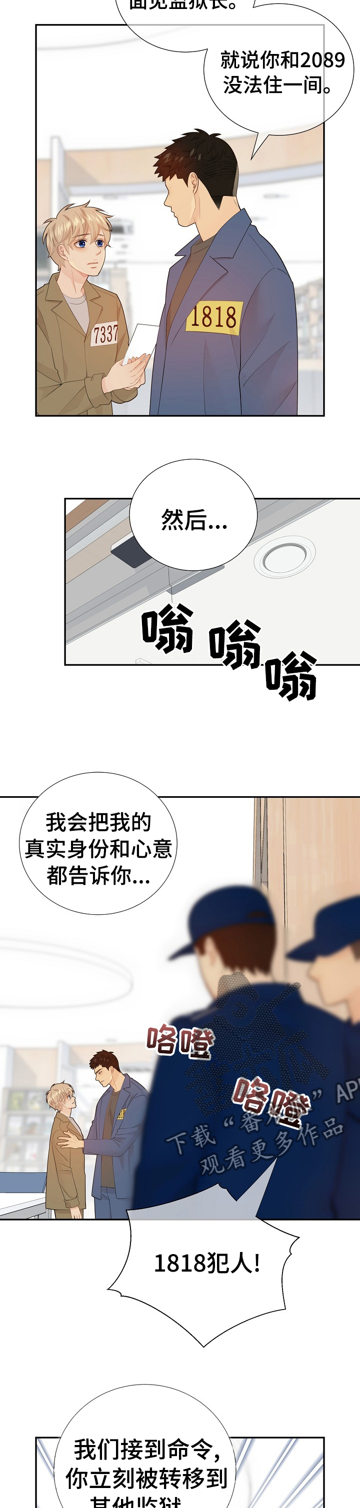 第113章凶手真的是他3