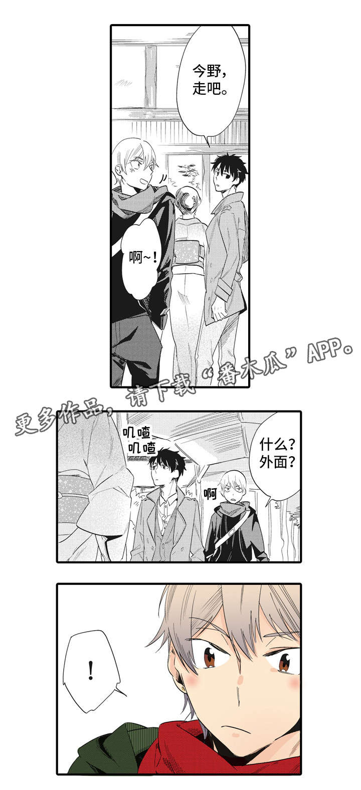 【驯服作家】漫画-（第8章公事）章节漫画下拉式图片-2.jpg