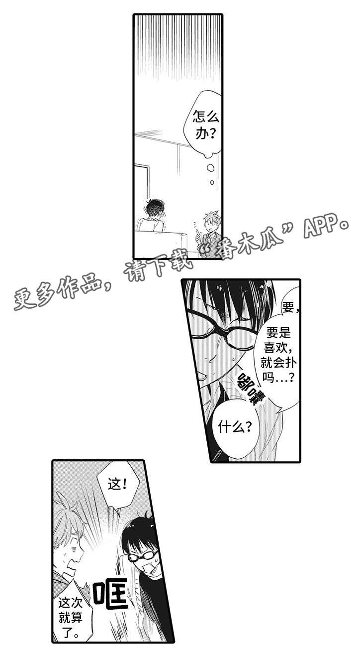 【驯服作家】漫画-（第16章三十岁）章节漫画下拉式图片-6.jpg