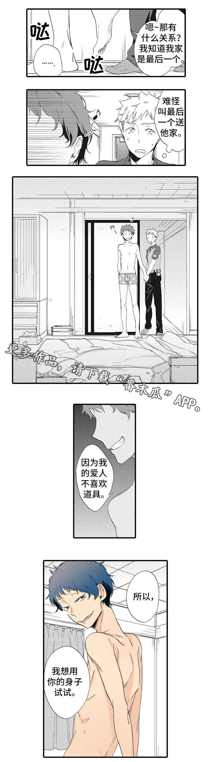 【驯服作家】漫画-（第22章好久不见）章节漫画下拉式图片-6.jpg