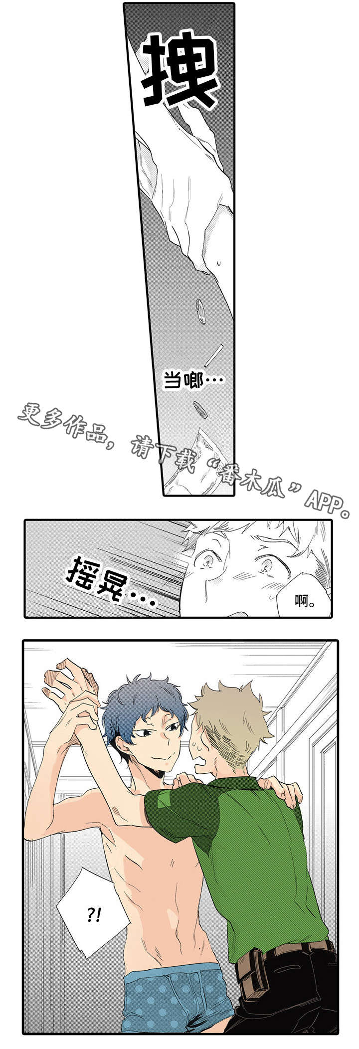 【驯服作家】漫画-（第22章好久不见）章节漫画下拉式图片-3.jpg