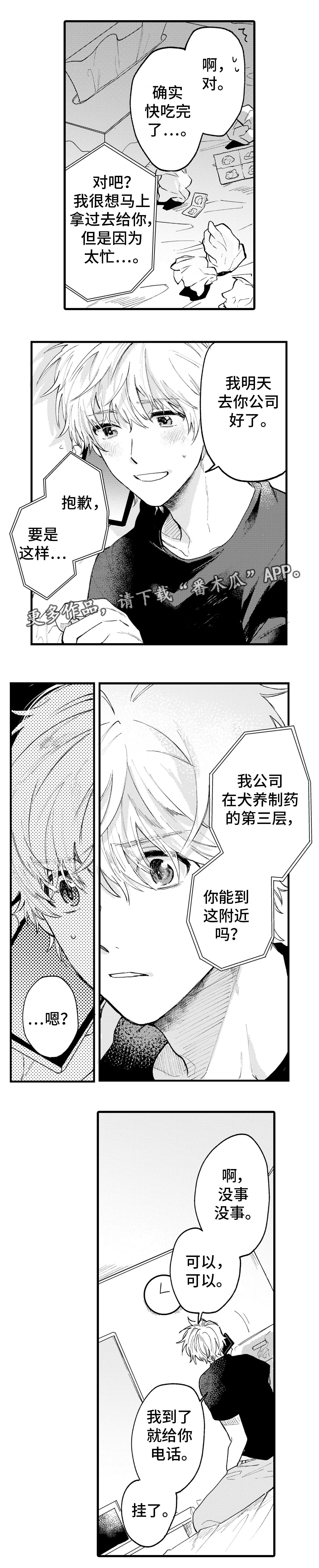 【最后的阿尔法】漫画-（第9章羡慕）章节漫画下拉式图片-5.jpg