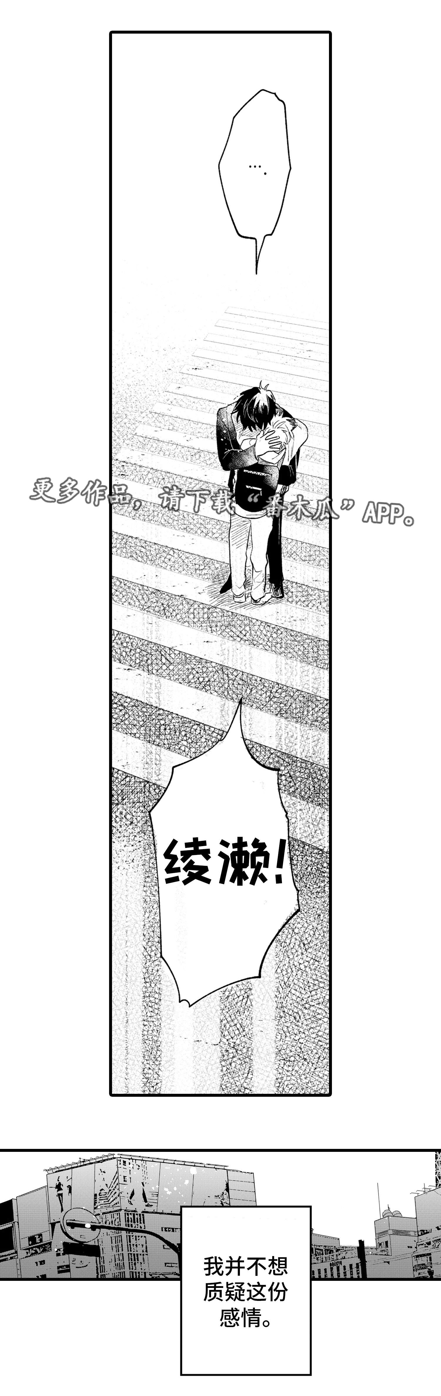 【最后的阿尔法】漫画-（第16章喜欢）章节漫画下拉式图片-1.jpg